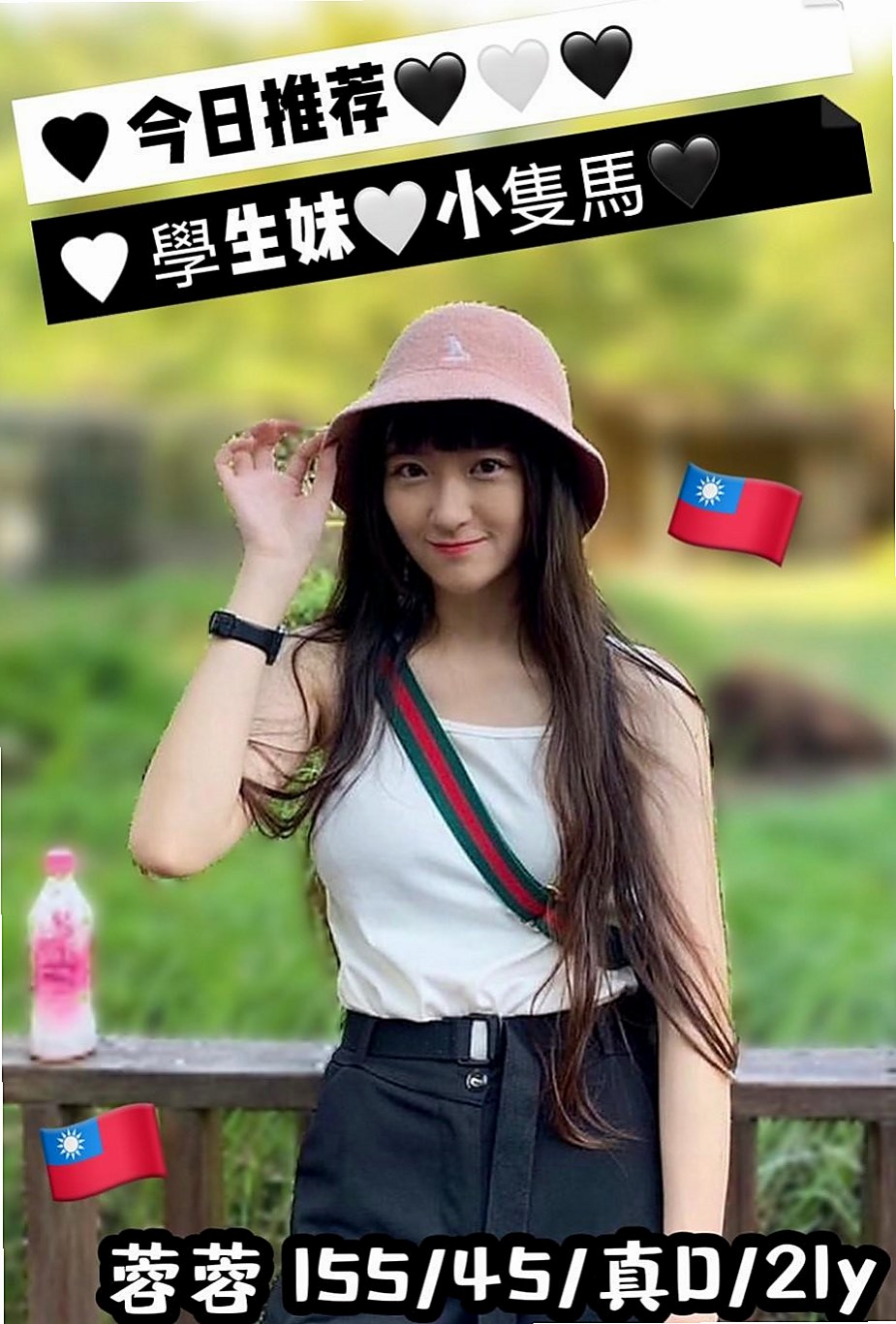 PASSPORT｜妮妮｜台東外送茶